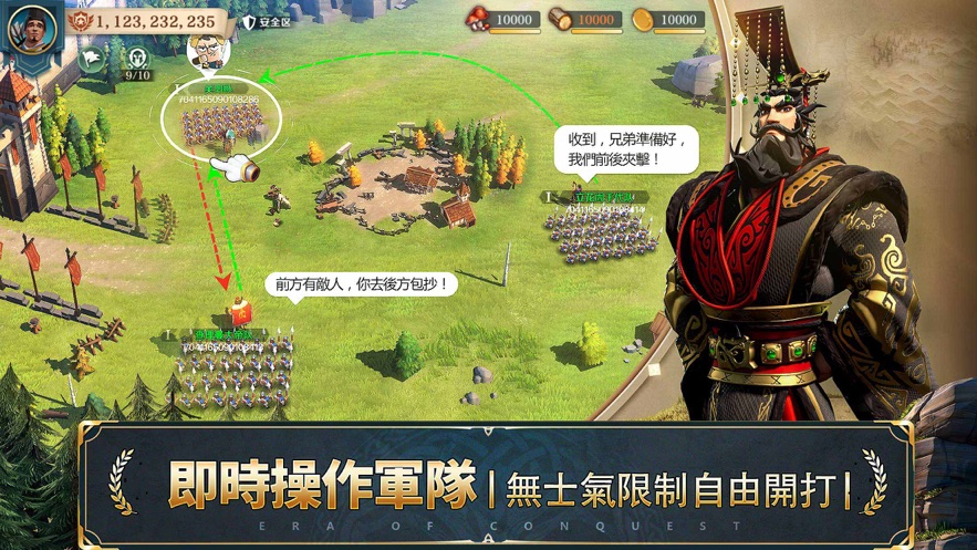 征服纪元手游官方版 v1.0图1