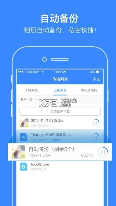 百度网盘云盘手机版v13.4.2图3