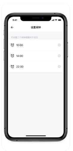竹马情侣关联app软件  v4.9.11图3