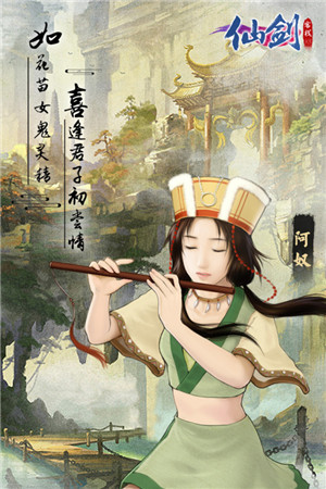 仙剑客栈H5星柒玩渠道服 v0.1.15579 福利版图4