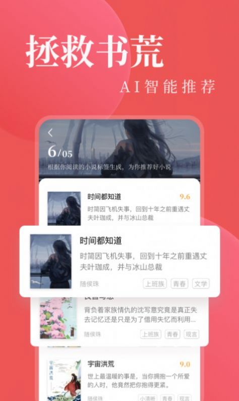 韩风小说app图2
