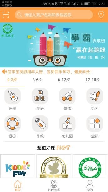 信学宝app官方手机版下载图片1