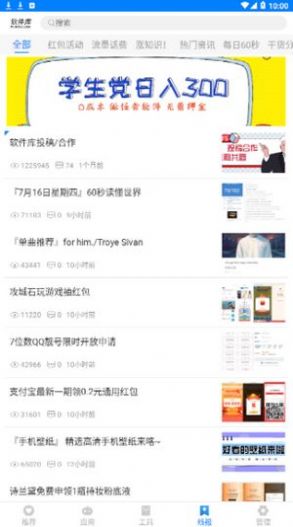 趣分享乐园最新版app安装  v1.0图2