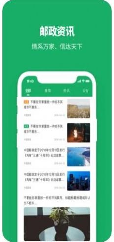 中国邮政微邮局集邮微信商城app下载安装 v3.0.4图4