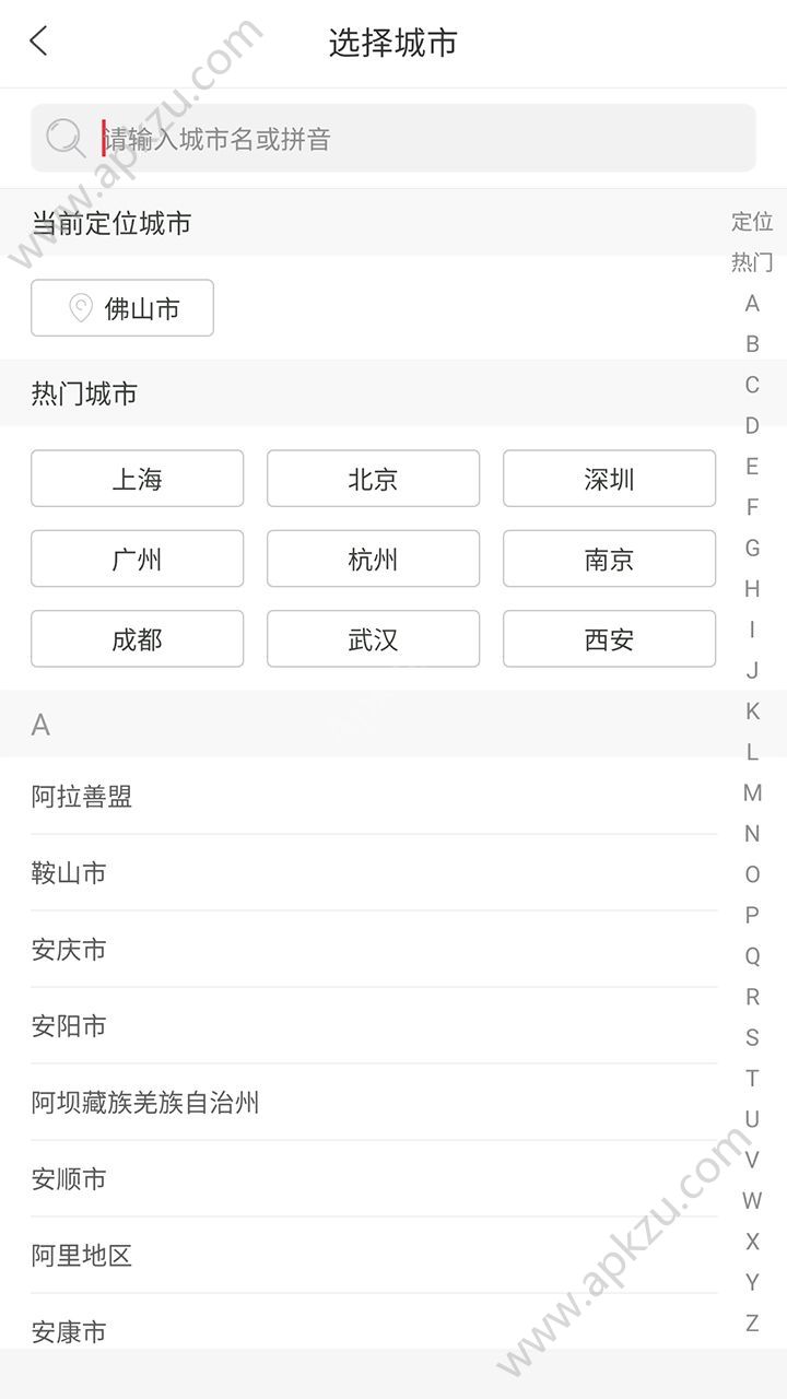 优租客官网手机版app下载安装  v1.0.0图4
