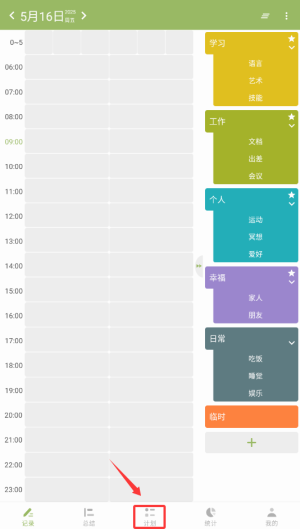 块时间最新版图9