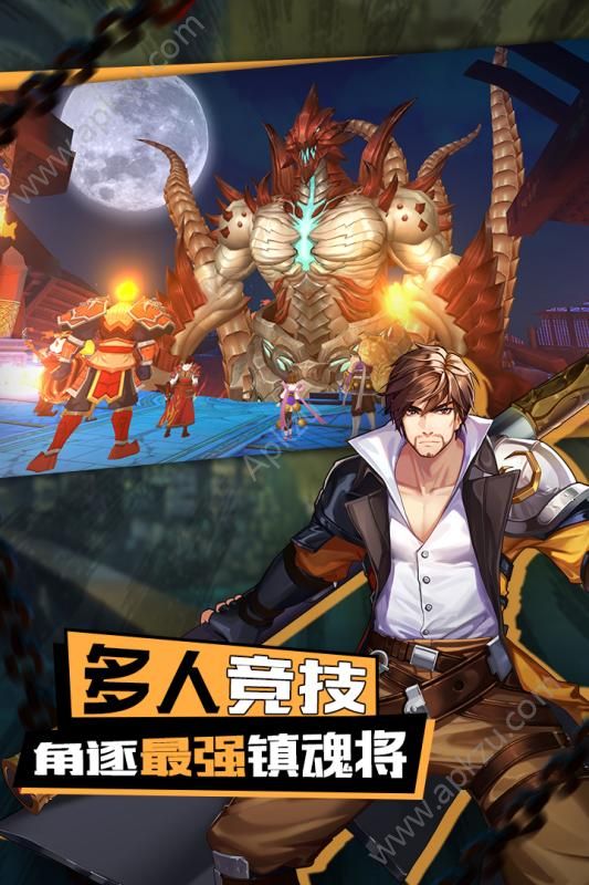 镇魂街3D手游图1