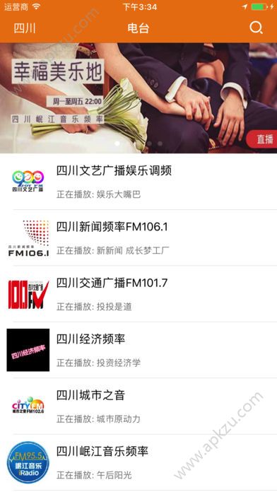 喵喵FM app图2