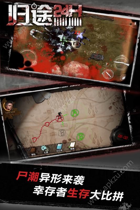 归途24小时官网图5