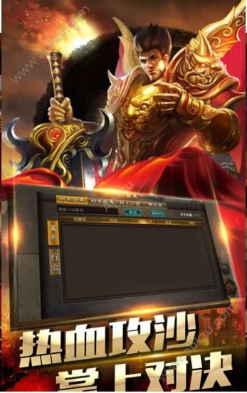 血圣传奇手游官网图5