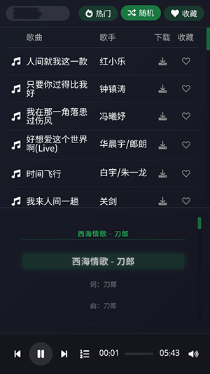 米兔音乐图3