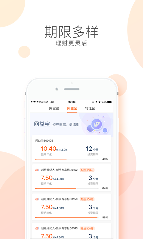 钱保姆官方版图3