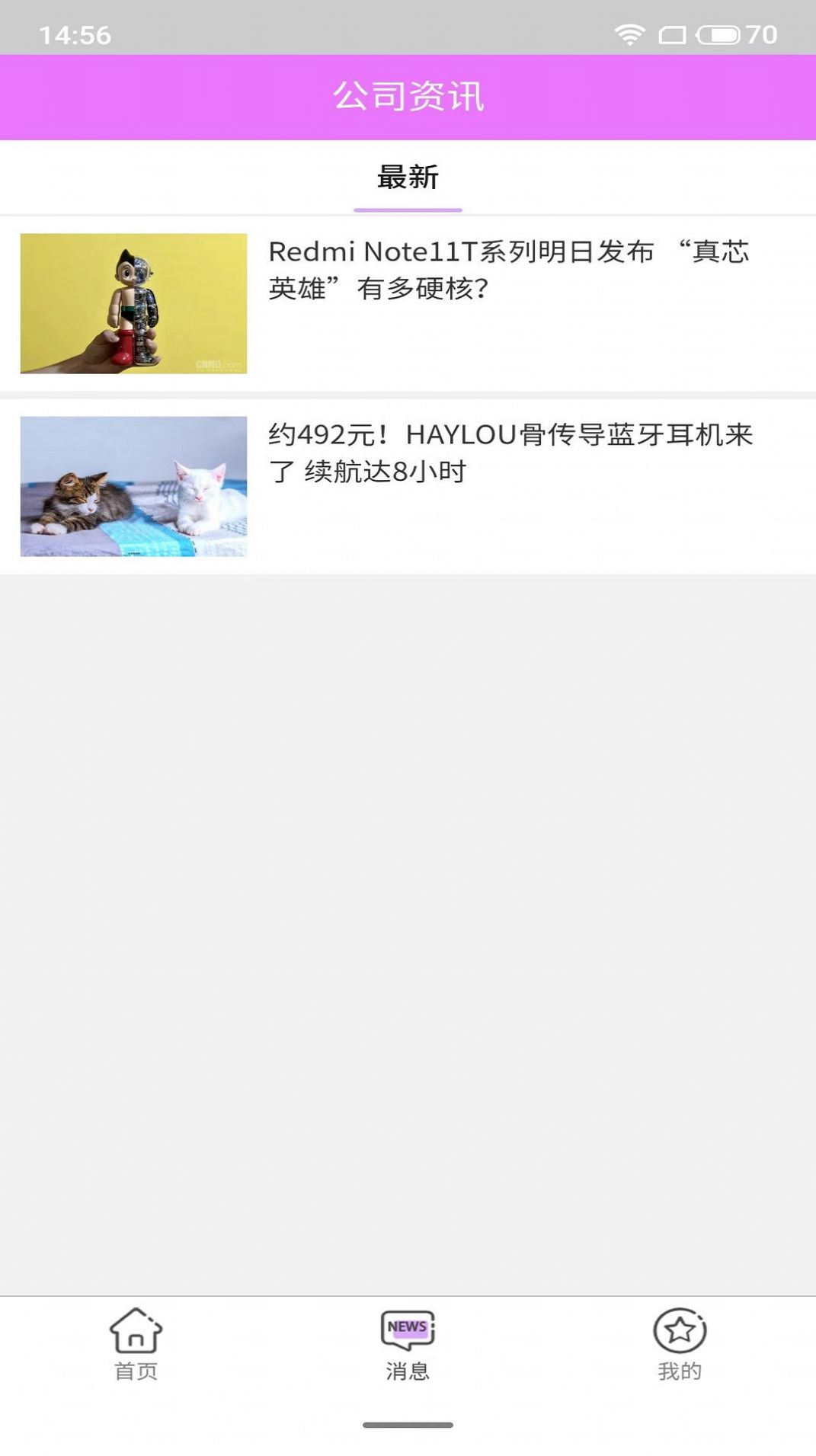 紫钻世界分红APP官方最新版下载 v1.0.0图1