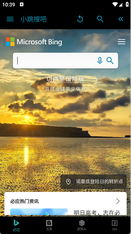 小跳搜吧图1