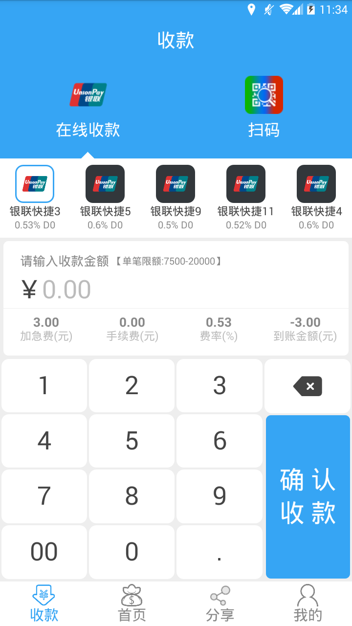 随心还app图1