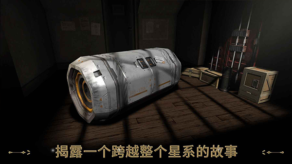 异星装置博物馆中文版图2
