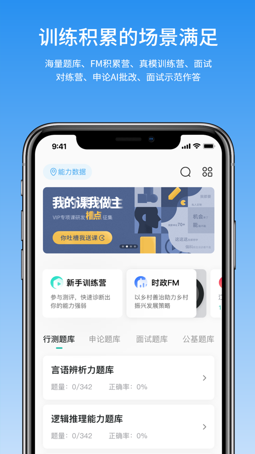 步知公考大咖课app最新版本  v5.8.2图2