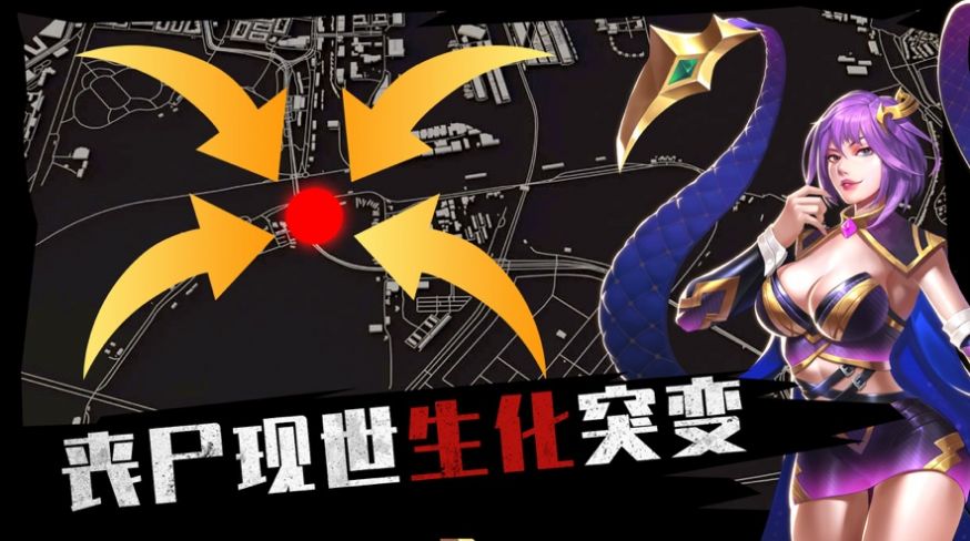 末日前线之尸境谜踪手游官方最新版  v1.0图1