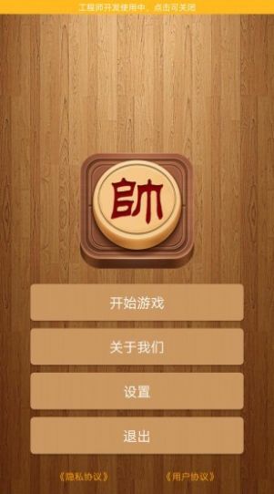 精彩象棋红包版图4