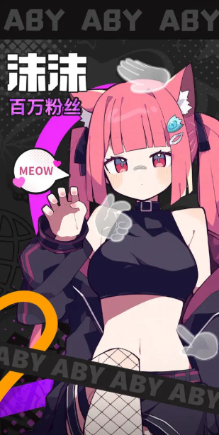 江南第一主播公司图4