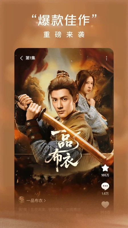 红果短剧TV版图4