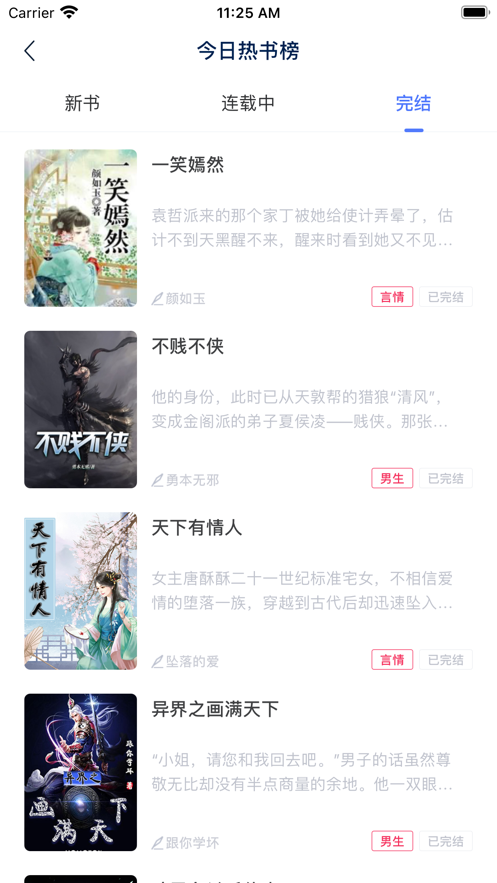 166小说网移动版手机阅读最新版  图3