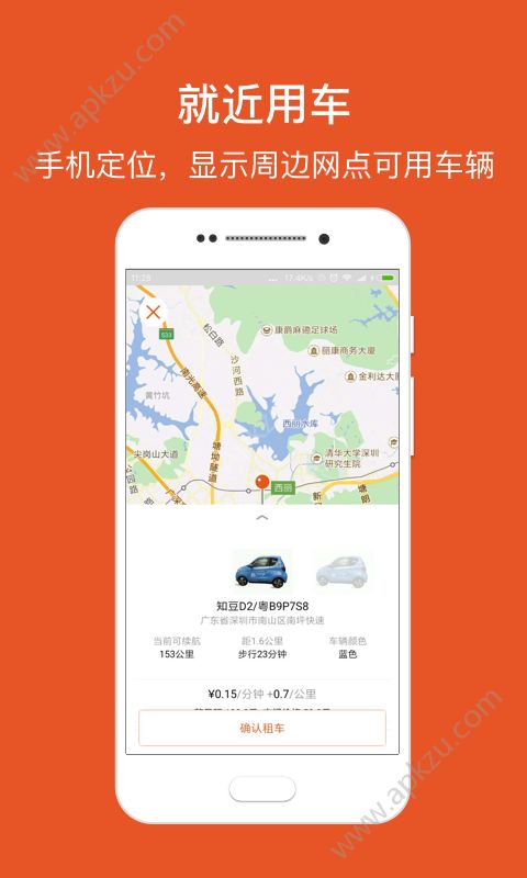 芒果出行app安卓版下载  v2.3.6图2