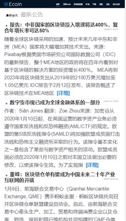 翰林金业2021app图4