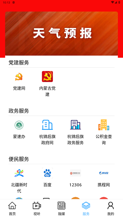 杭后融媒图1