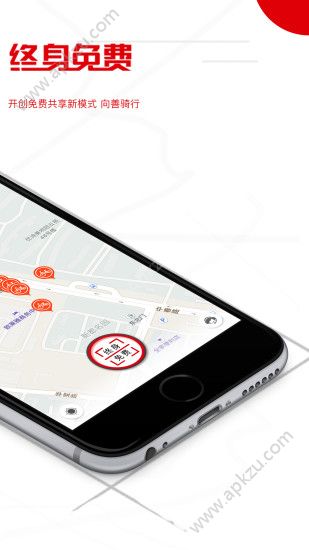 走9走9单车app图2