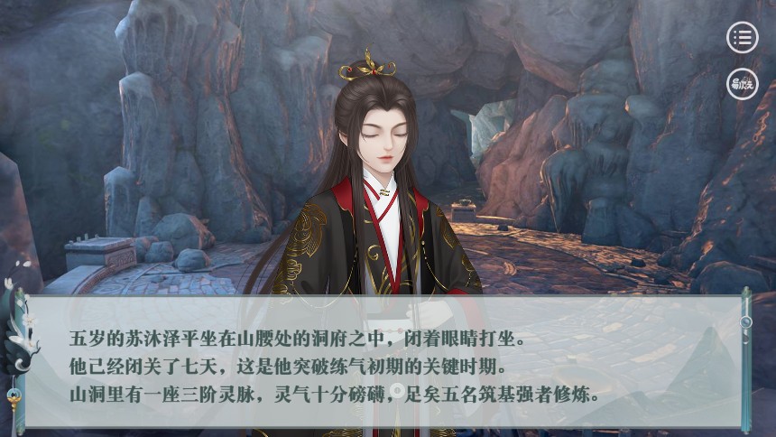 异次元天门山外半卷雪最新官方版游戏  v1.0图2