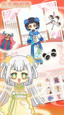 小主装扮日记全服饰安卓版  v1.4图4