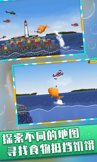 美味海洋安卓版图1