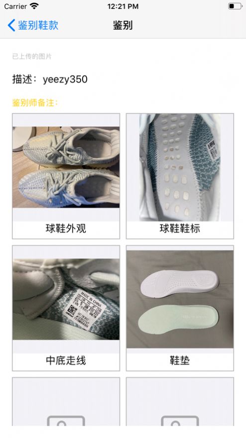 小鲤鱼鉴定团队app图6