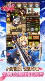 犬系女神物语官网图4