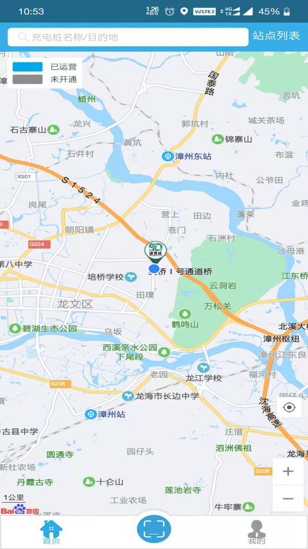 速易达充电企业版官方版 v1.0.1图2