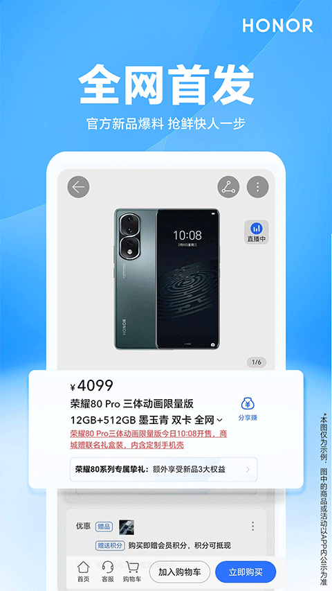 华夏千秋正版图3