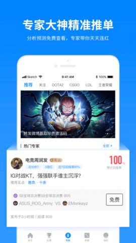飞火电竞app图1