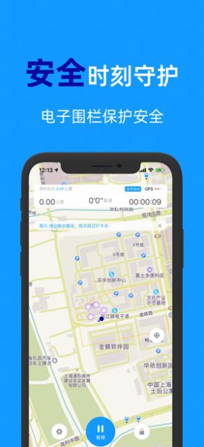 闪动校园app安卓最新版下载  v2.0.2图5