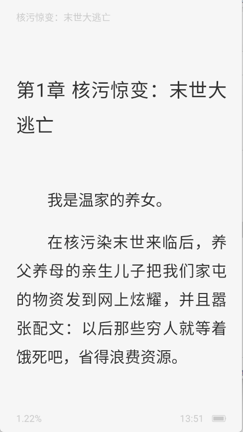 免费追书大师图5