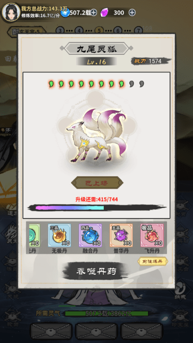  单机修真模拟器手机版图1