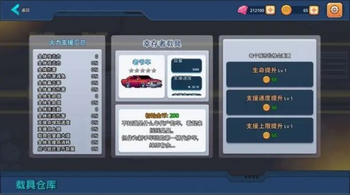 末日幸存者小队无广告 图1