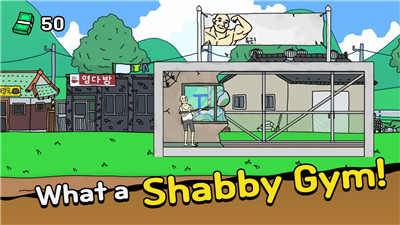 创业健身房游戏图2