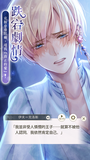 美男王子美女与野兽的最后之恋中文安卓下载  v2.1.0图4