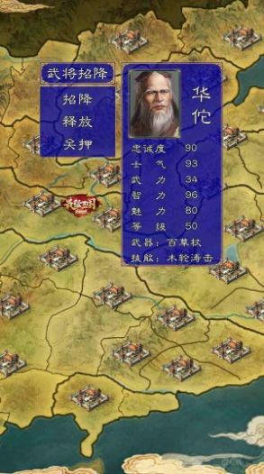 最强三国单机版2金币安卓版  v1.3.7图1