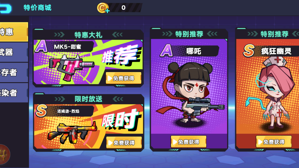 末日丧尸决斗场图1