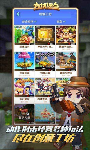 方块堡垒国际服中文最新版  v1.33.3图4