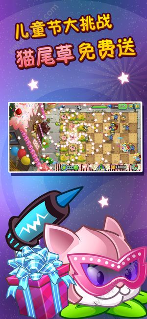 植物大战僵尸22.2.9最新版本免费下载  v2.8.9图3