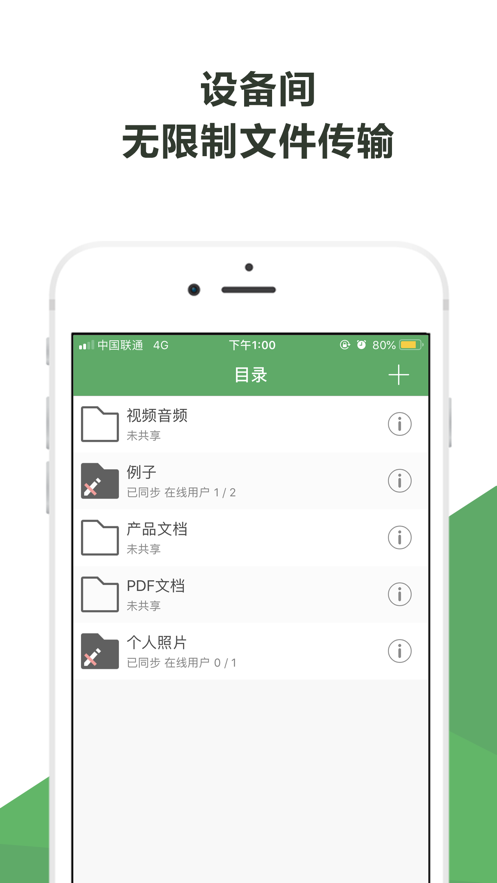微力同步app图5