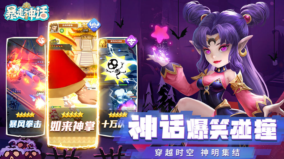 暴走神话游戏安卓版  v1.9.137图4